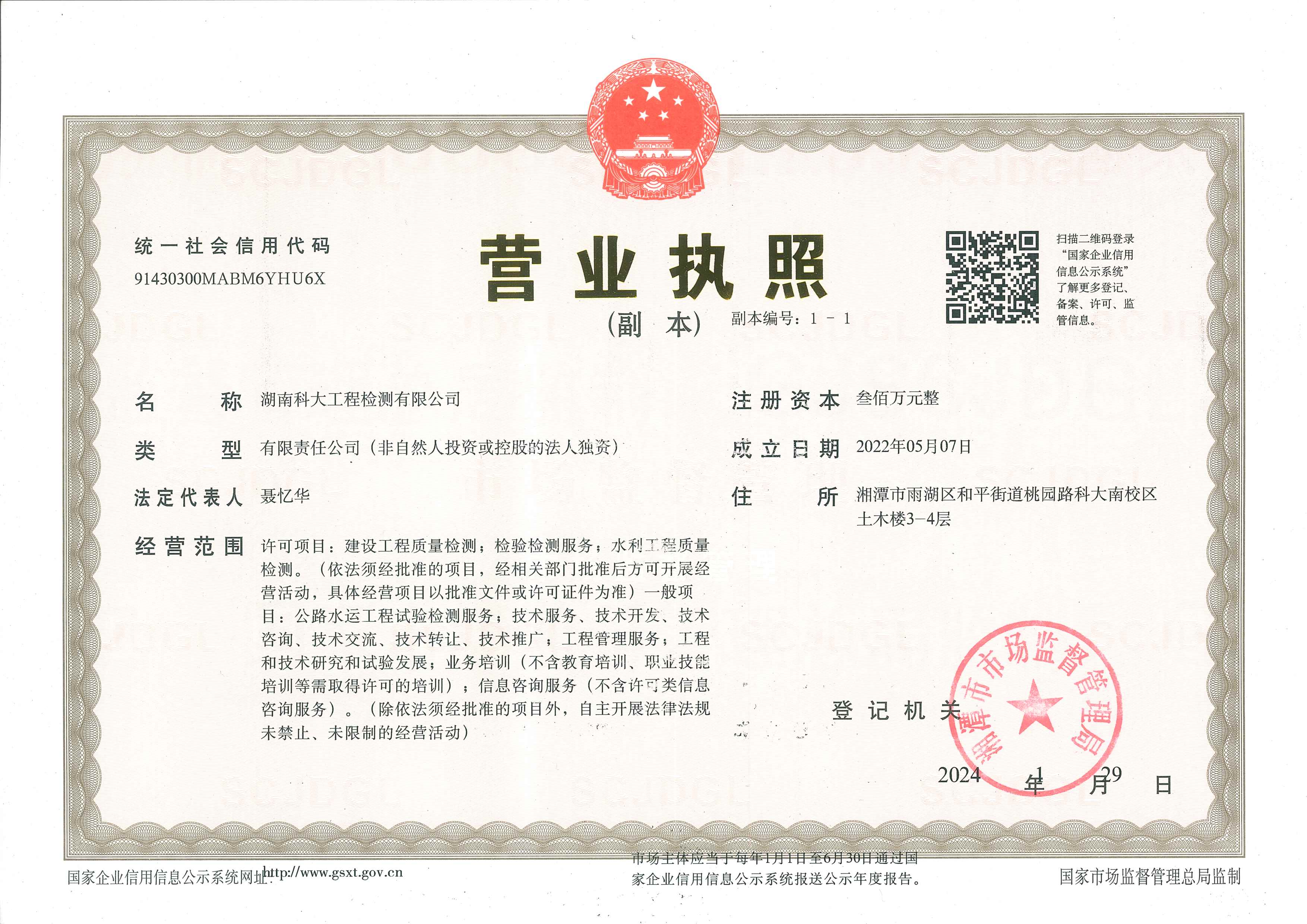 高端綠色環(huán)保裝修 安全檢測(cè)達(dá)標(biāo)